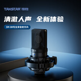 得胜（TAKSTAR）SM-8B二代 专业录音麦克风 电脑网红主播手机K歌录音专用麦克风