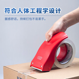 晨光(M&G)文具60mm封箱器打包器 胶带底座 胶带切割器 单个装 办公用品颜色随机 AJD97367