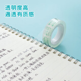 晨光(M&G)文具透明胶带 高透易撕小胶带 开学必备学生手工胶布12mm*18y(16.5米/卷) 12卷装AJD97319