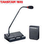 得胜（TAKSTAR）DA-239 窗口扩音器 双向扩音机双麦大音量扩音器银行柜台医院 黑色