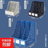 创新 A4三联文件框加厚文件置物架文件收纳架盒蓝色文件夹书立架书架三联文件框普通款1个