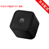 华为(huawei)ws833 q1 家用子母无线路由器 无线信号放大器 wifi穿墙