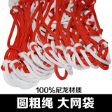 叁沃  奥匹（AOPI） 奥匹装篮球大球兜大容量网兜收纳袋加粗幼儿园学校足球排球大网袋球袋 中号 扁绳