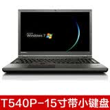 【二手9成新】联想thinkpad w541 w540 独显2g t540p笔记本电脑t440p