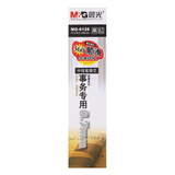 晨光(M&G)文具0.7mm黑色中性笔芯 优质办公拔盖子弹头签字笔替芯 事务专用水笔芯 20支/盒MG6128考研