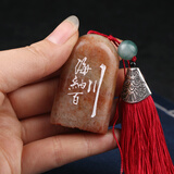 怡睦礼坊【海纳百川】闲章手工篆刻成品印章定制作书法收藏书国画引首