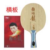 红双喜底板马龙乒乓球底板狂飙龙5碳素纤维进攻型7层乒乓球拍底板