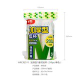 晨光（M&G）一次性杯子 200ml加厚型纸杯 7盎司一次性水杯 商务办公茶水杯子 50只装 ARC92511