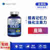 Focusfactor 美国山姆进口 成人健脑营养片 提高注意力和记忆力 150粒