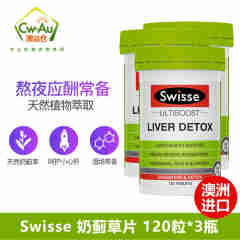 澳洲 Swisse保护健康奶蓟草疏肝片水飞蓟肝脏Liver Detox养肝片 护肝片 疏肝片120粒*3瓶