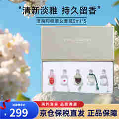潘海利根（Penhaligon‘s）狐狸麋鹿兽首系列迷你淑女套装香水送女生生日礼物 迷你奢宠香氛礼盒5mlx5