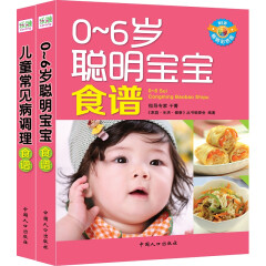 《辣妈育儿 儿童营养食谱书 聪明宝宝辅食添加