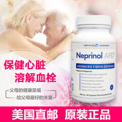 美国原装进口孚镁络极酶辅酶q10纳豆激酶心脏