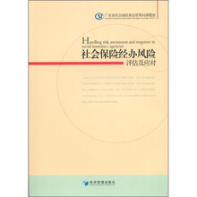 社會(huì)保險(xiǎn)