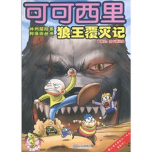 狼王