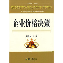 決策
