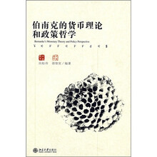 貨幣政策