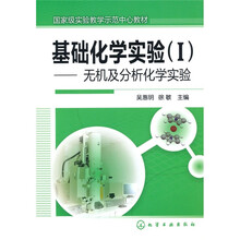 化學(xué)分析