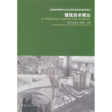 建筑學(xué)