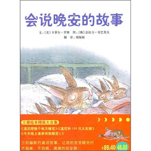 晚安故事