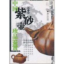 紫砂壺