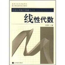 基礎代數(shù)