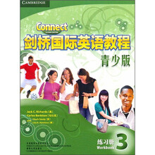 劍橋3