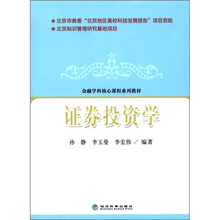 投資學