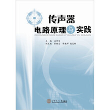 電路原理