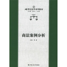 商法