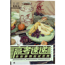 書摘