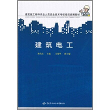 建筑安全