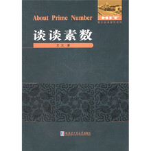 數(shù)論