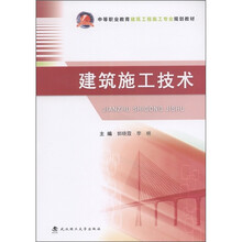 工程建筑技術(shù)