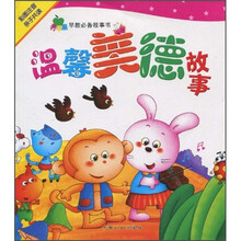 早教故事書