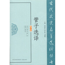 管子