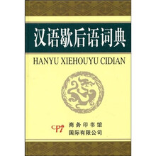 漢語詞典