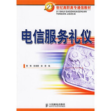 電信
