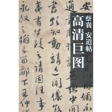 蔡襄