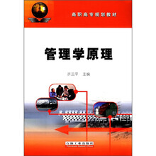 教材管理學(xué)原理