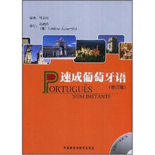 葡萄牙語
