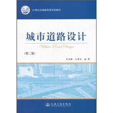 城市交通