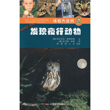 大自然發(fā)現(xiàn)