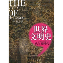 世界文明史