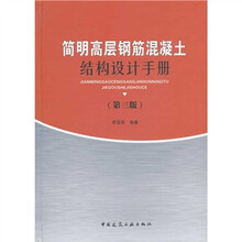 鋼筋混凝土
