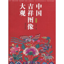 吉祥