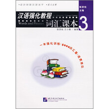漢語教程初級