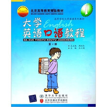 口語教程