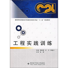 工程訓(xùn)練