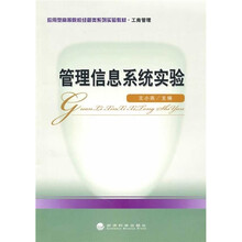 管理信息系統(tǒng)